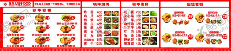 编号：38000404151550029185【酷图网】源文件下载-多彩美食拼盘展示