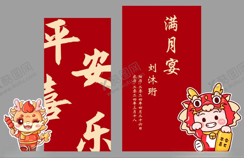 编号：40145512081657564137【酷图网】源文件下载-宝宝满月宴布置