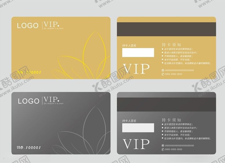 编号：50241810161306214017【酷图网】源文件下载-VIP会员卡