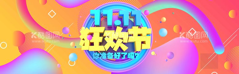 编号：66942810190449123563【酷图网】源文件下载-双十一海报