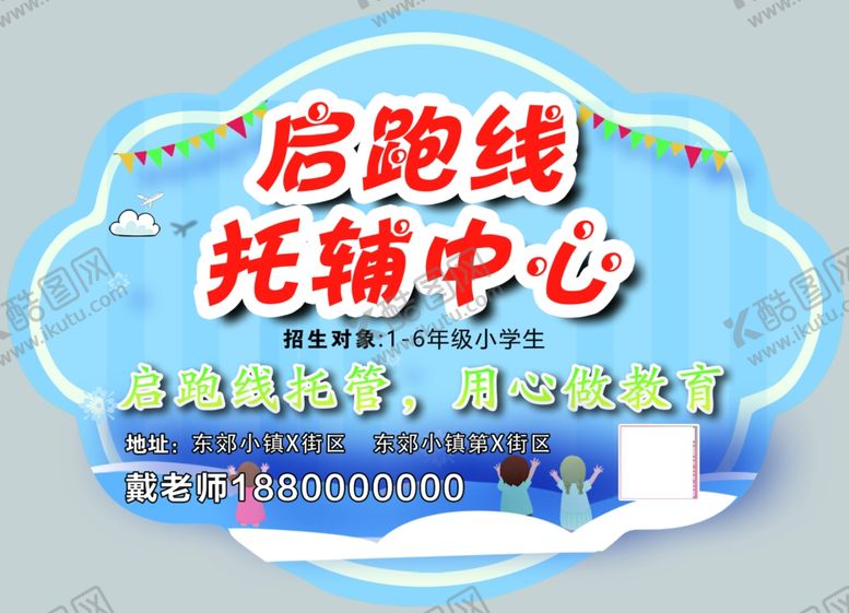 编号：33868501260234019364【酷图网】源文件下载-手举牌
