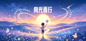 仲夏星河梦幻背景板