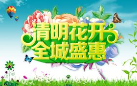 清明节
