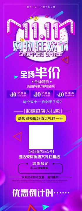 双11大促