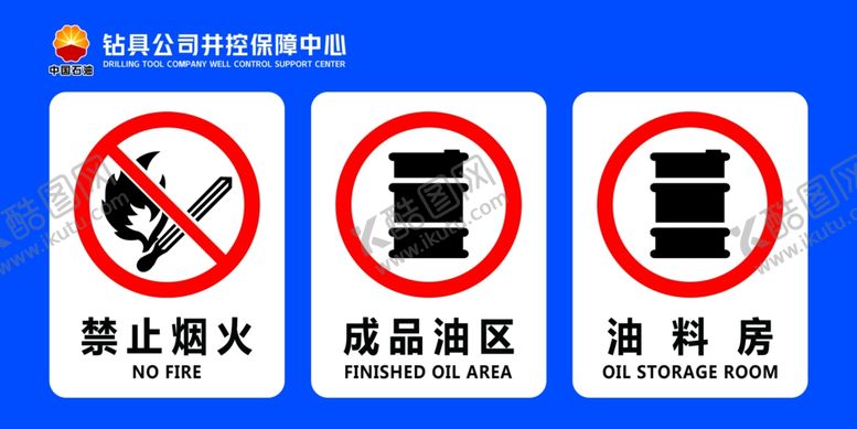 编号：89772702280612504991【酷图网】源文件下载-油料标识