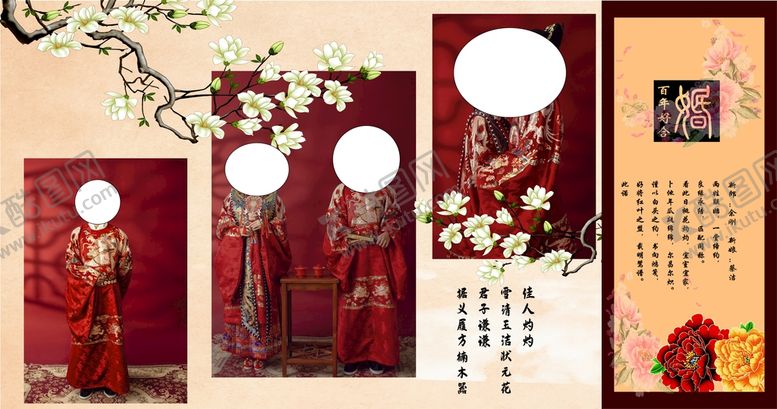 编号：82424601150707305754【酷图网】源文件下载-中式婚礼背景