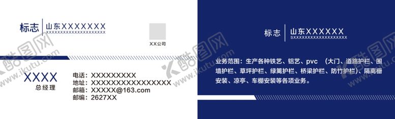 编号：91411506260412256374【酷图网】源文件下载-简约名片