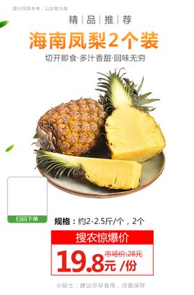 缅甸进口凤梨推广图