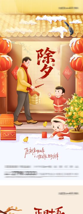 地产新年元宵节奢感海报