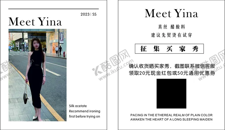 编号：37881101250806507256【酷图网】源文件下载-买家秀