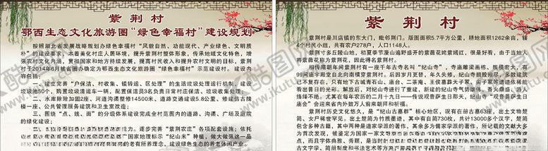 编号：50171210282156229232【酷图网】源文件下载-村简介