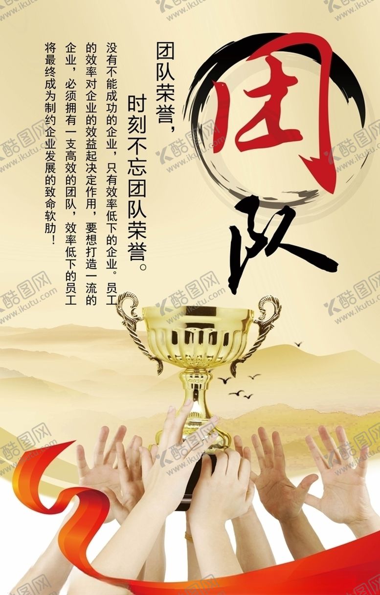 编号：49077707140759575245【酷图网】源文件下载-企业文化海报
