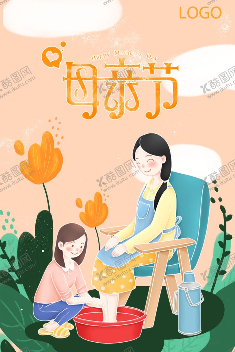 编号：67475405060430172428【酷图网】源文件下载-母亲节