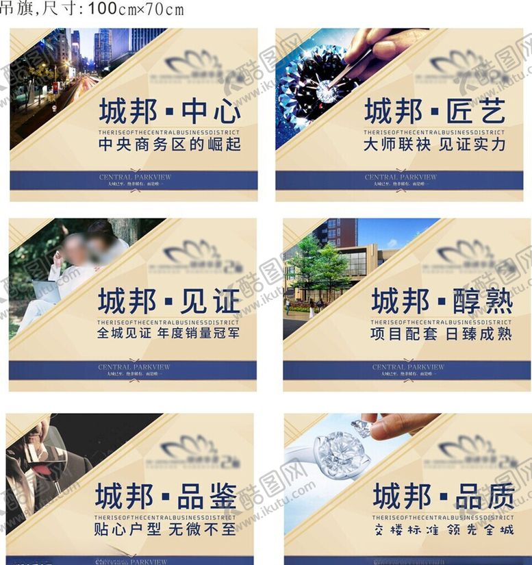 编号：63976212151250406146【酷图网】源文件下载-地产价值点吊旗