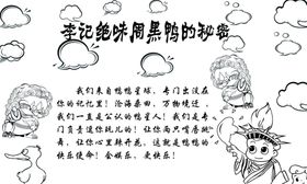 周黑鸭菜单