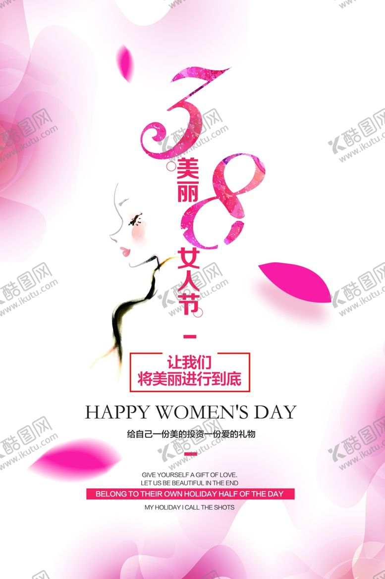 编号：27329206272027519779【酷图网】源文件下载-三八妇女节