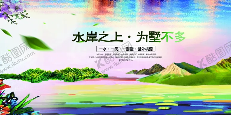 编号：62776906280916521714【酷图网】源文件下载-房地产背景