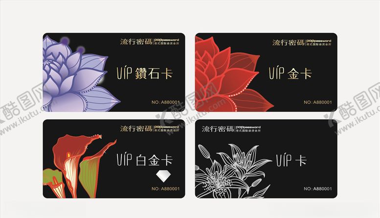 编号：62814406172215307259【酷图网】源文件下载-矢量VIP会员卡