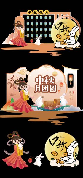 中秋节美陈堆头