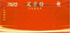 光荣榜