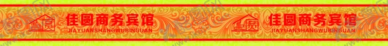 编号：60248807031824335545【酷图网】源文件下载-腰线