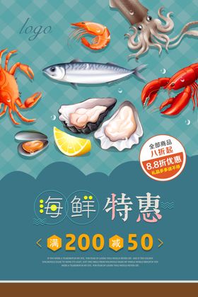 插画风海鲜特惠促销海报