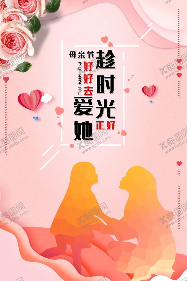编号：94348206251945303775【酷图网】源文件下载-母亲节