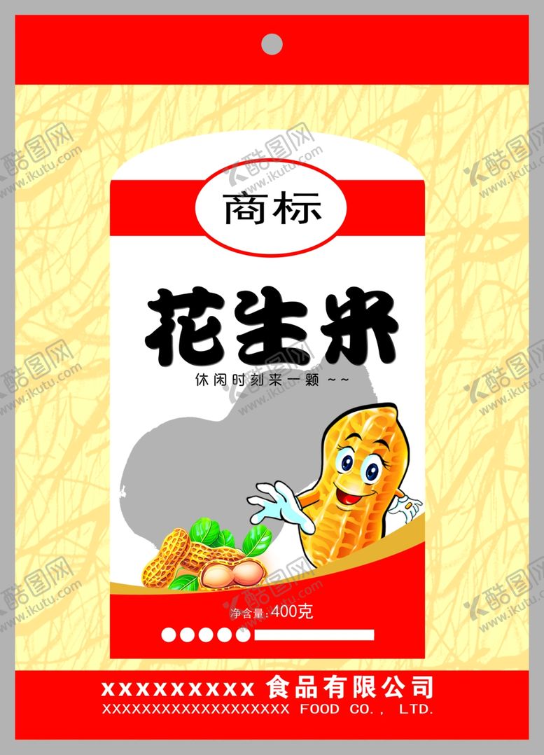 编号：74866607090936071344【酷图网】源文件下载-花生卡通花生花生包装