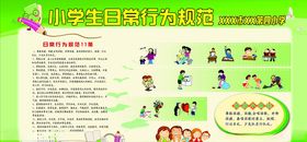 校园文化墙