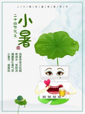 卡通冰箱素材