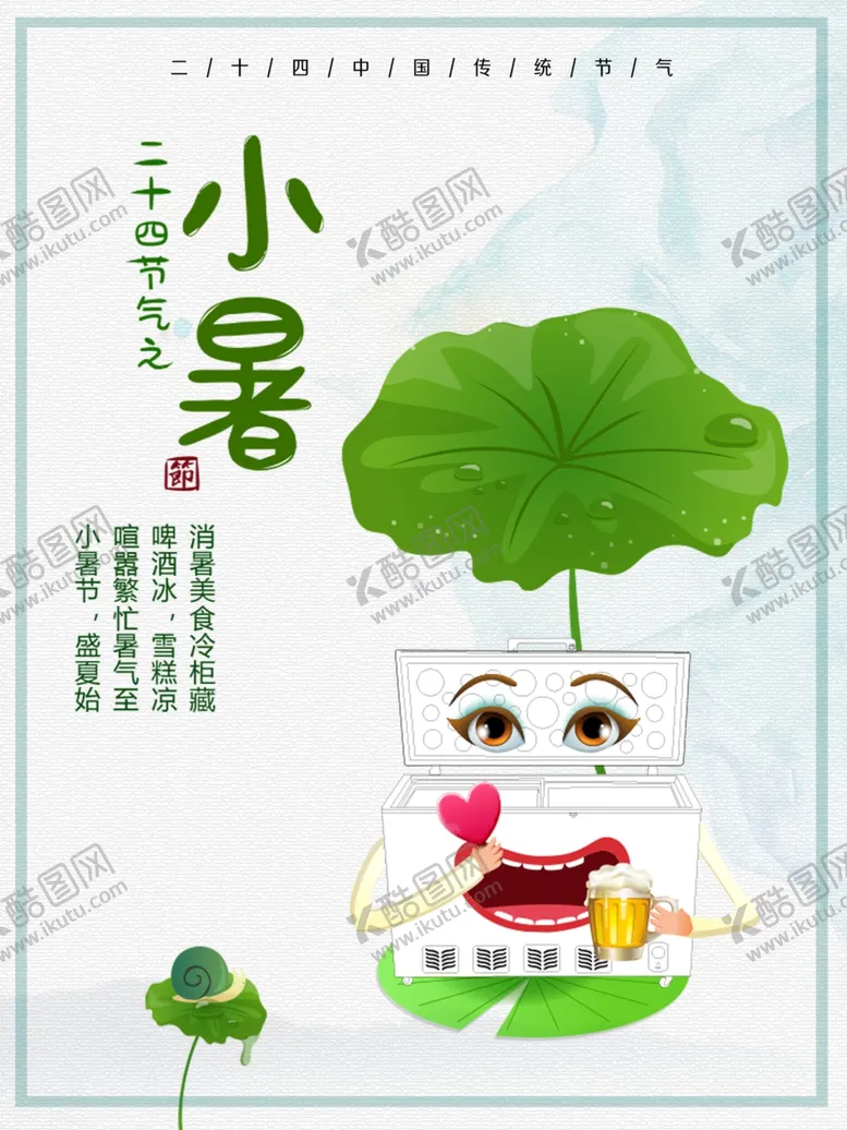 编号：22925505051802328866【酷图网】源文件下载-卡通冰箱
