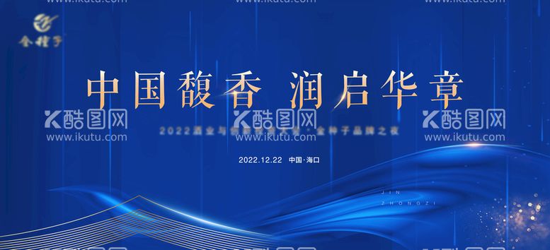 编号：30817409141618591625【酷图网】源文件下载-高端商务蓝色渐变酒水发布会背景