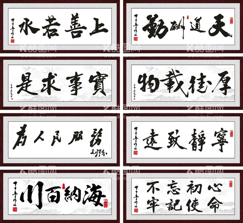 编号：89295112080012144106【酷图网】源文件下载-字画