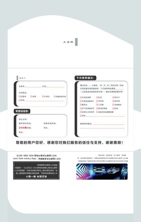 WEY4S店交车档案袋