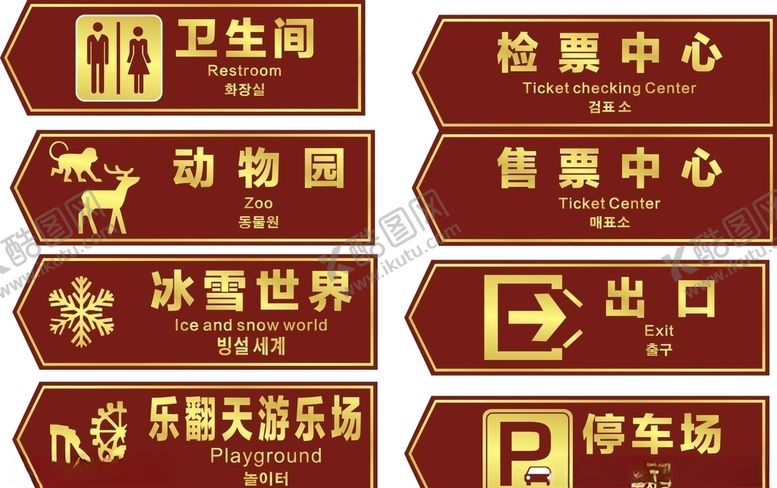 编号：32740909280126231351【酷图网】源文件下载-指示牌路牌提示牌