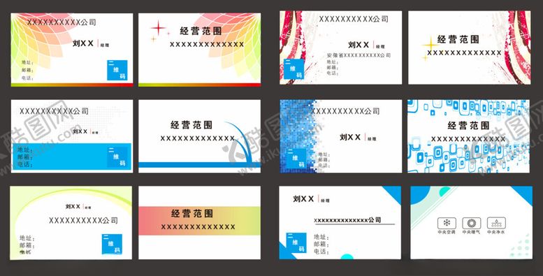 编号：53923102071652331432【酷图网】源文件下载-高档名片模板