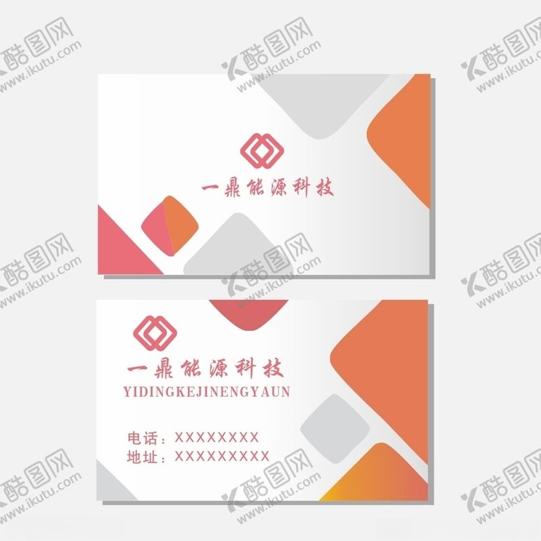 编号：42696903221107163026【酷图网】源文件下载-商务名片