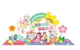 儿童节物料