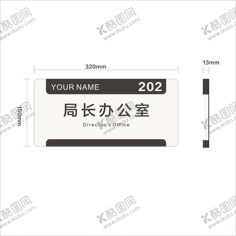 编号：79350901261430399118【酷图网】源文件下载-商务行政办公室门牌抽拉式