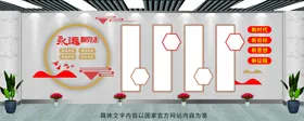 党建文化墙员会议室背景活动室