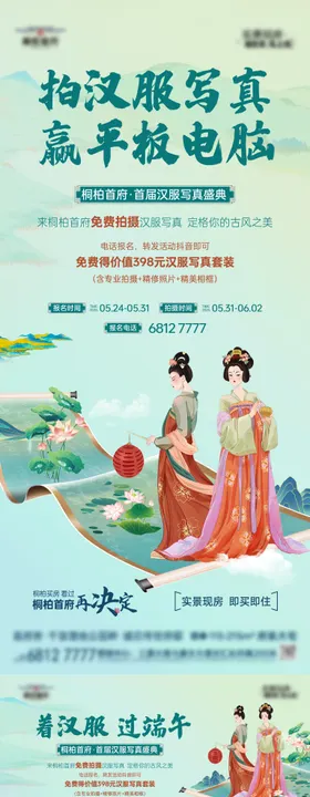 写真摄影拍摄轮播电商海报