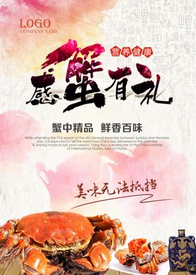 特产海报