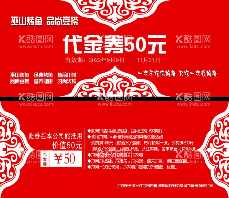 编号：04627809261753455723【酷图网】源文件下载-代金券