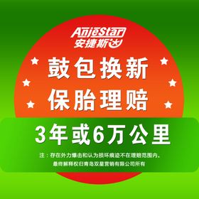 不干胶标签海报