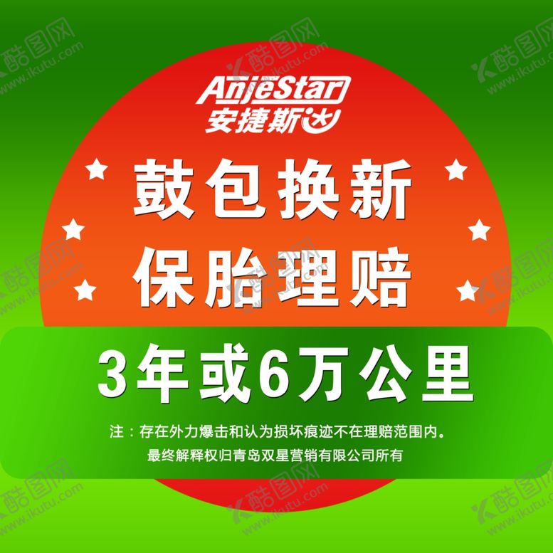 编号：63925907092045433731【酷图网】源文件下载-不干胶标签海报