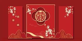 红色婚礼背景喜字婚庆舞台
