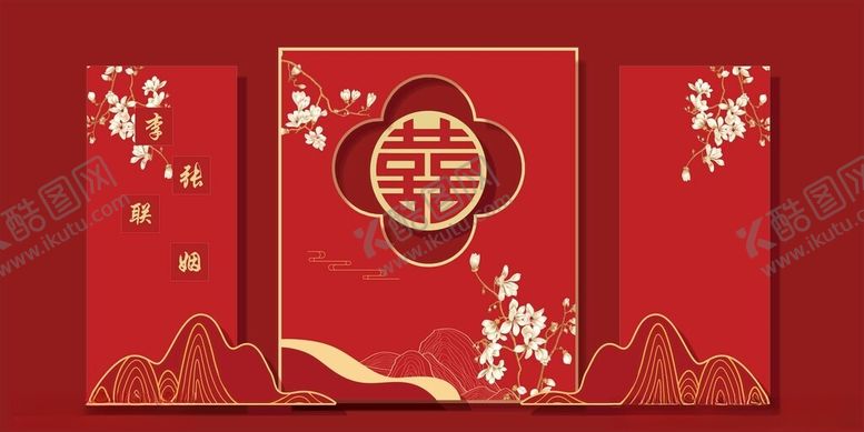 编号：24558906291833272415【酷图网】源文件下载-喜婚庆舞台背景