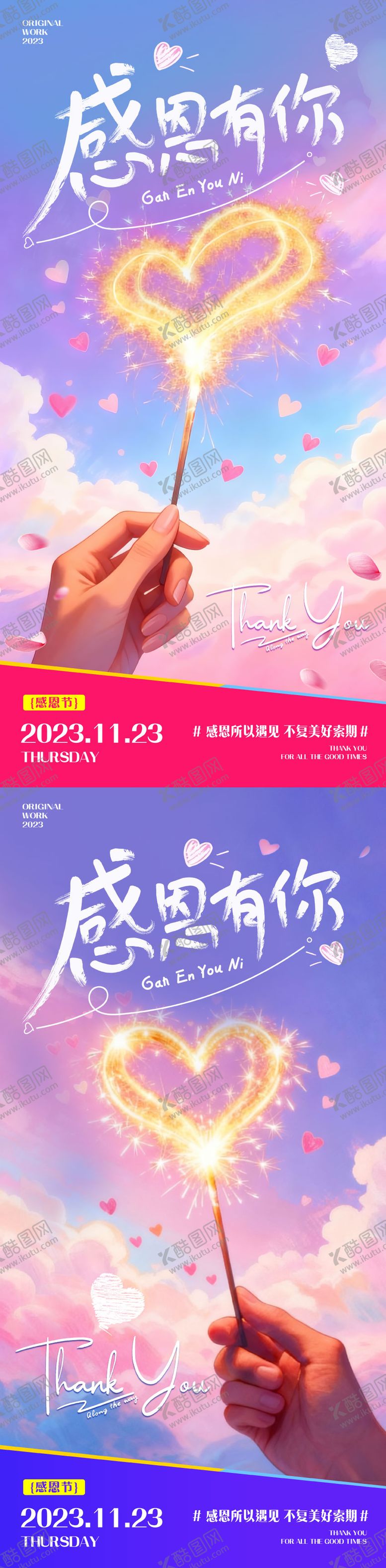 编号：68006211200204475979【酷图网】源文件下载-感恩节插画海报