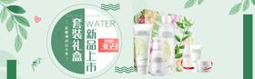 化妆品banner