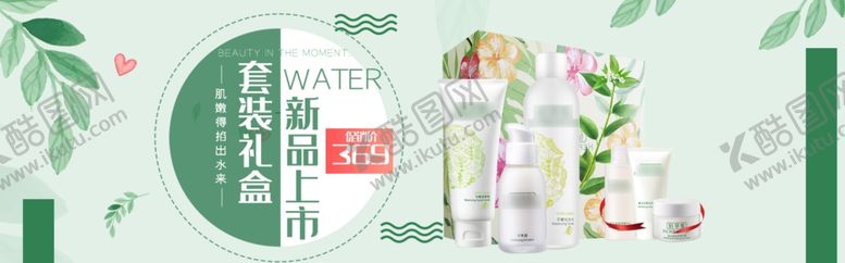 编号：54807809302109315523【酷图网】源文件下载-化妆品banner